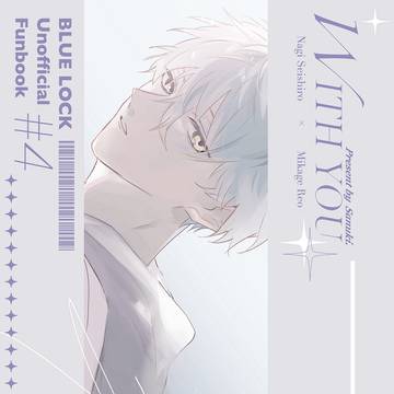 【6/15星願】凪玲新刊サンプル