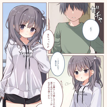 妹
