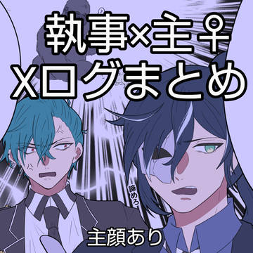 aknk夢漫画 Xログまとめ