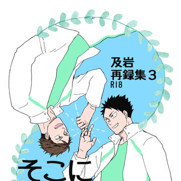 6/15おいいわかわいいお新刊サンプル