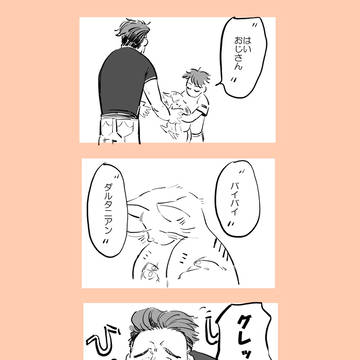 こんさるたんとぱーとⅡ
