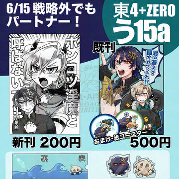 6/15レイチュリオンリーお品書き