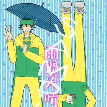 6月15日星に願いを2025-day1-財ユウ新刊サンプル