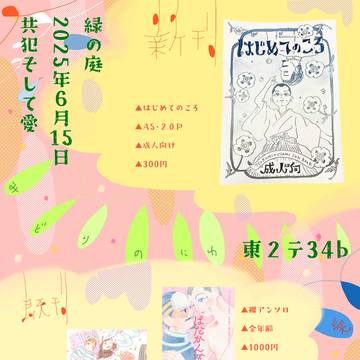 星に願いを2025-day1-⭐️お品書き