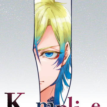 【6/15：新刊サンプル】Komplize