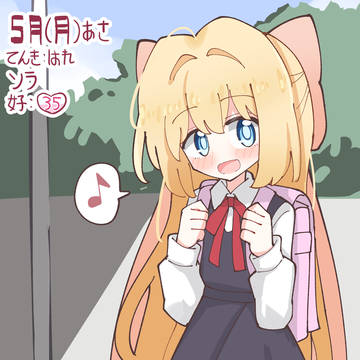 ソラ