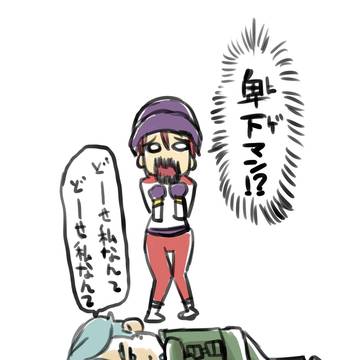 ヒゲマン