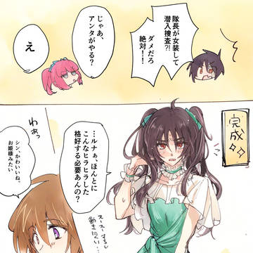 女装シンキラ