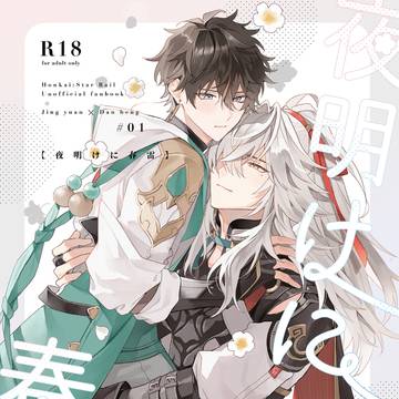 6/15景丹オンリー新刊サンプル