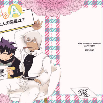 【ザプレオ】星に願いを2025タンデムランデブー新刊サンプル