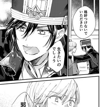 嘉彧漫画まとめ