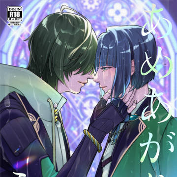 【新刊サンプル】あめあがりのうた【星に願いを2025day1】