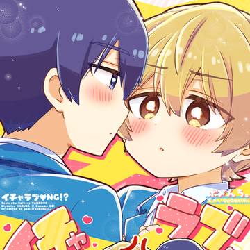 【6/15星願】はるけい新刊サンプル