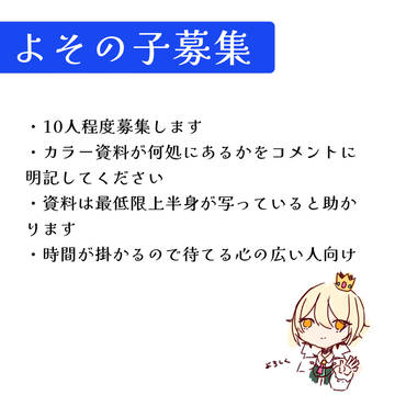 募