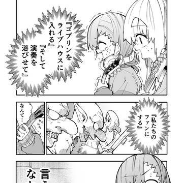 ダンジョンバンド③