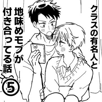 いとこい5
