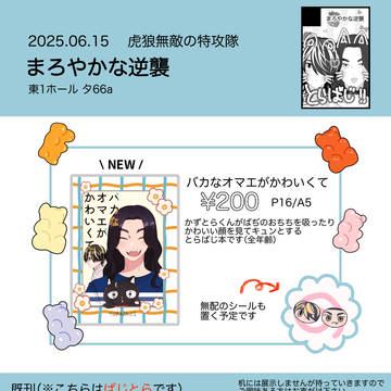 お品書き＋新刊サンプル
