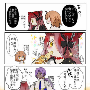 テュフォン姉妹まとめ
