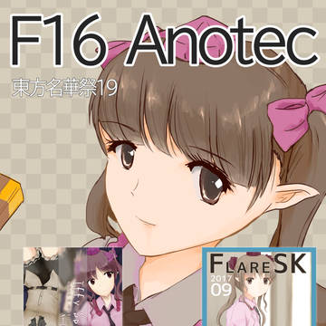 東方名華祭19 【F16】