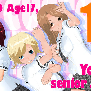 17周年っ！