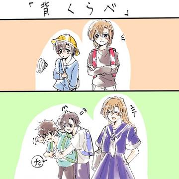 背くらべ