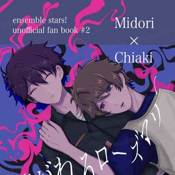 【6/15】全年齢新刊サンプル【焦がれるローズマリー】