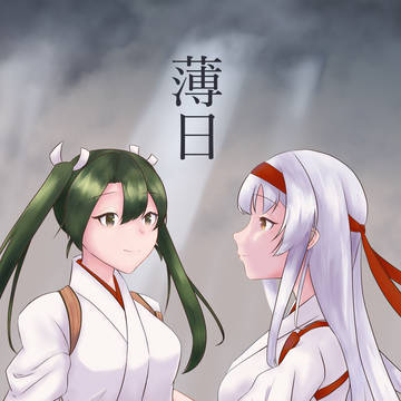 【FD神戸新刊】薄日