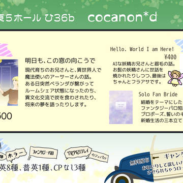 【6/15星に願いを2025】お品書き+既刊案内