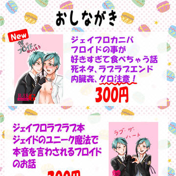 ６月１５日おしながき