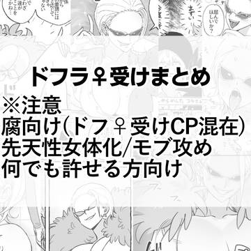 右🥗ドフラ詰め②