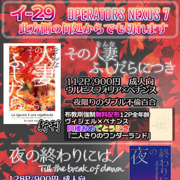 オペサス7に参加します!【お品書き+本文サンプル】