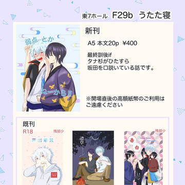 【6/15 両眼に映るろくでなし】お品書き