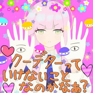 カヤ