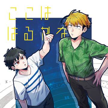【6/15】新刊サンプル【風諏訪】(+7/1追記)