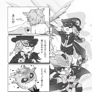 ff14同人,青魔导师x赤魔导师