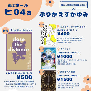 【6/15 さめふる】お品書き