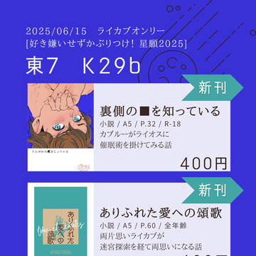 【お品書き】6/15 好き嫌いせずかぶりつけ！参加分