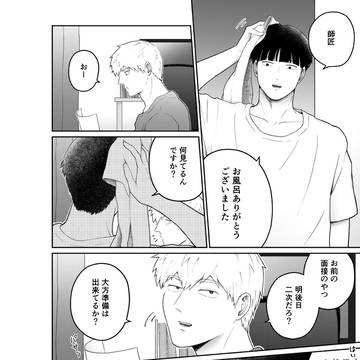 前髪とおでことモブ霊