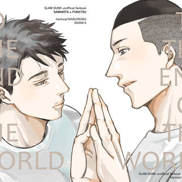 【6/15 星に願いを-day1- 沢深新刊サンプル】