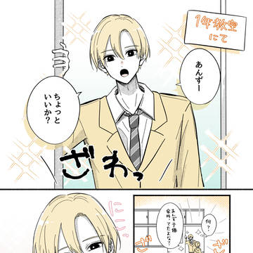 1年の教室に現れるイケメンの兄