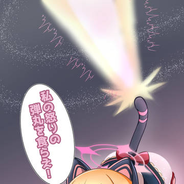 才羽モモイ
