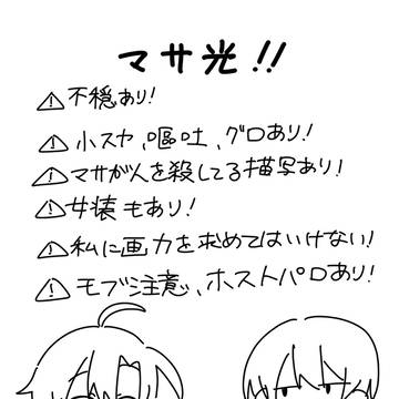 🕳️💡集(腐有り)