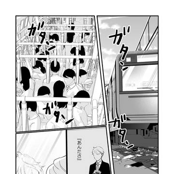 花園に雷鳴　第二話