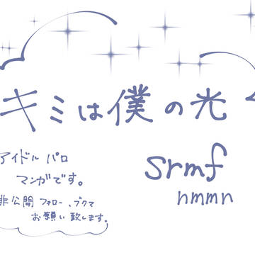 この光を、忘れられない