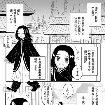 夜のごあいさつ