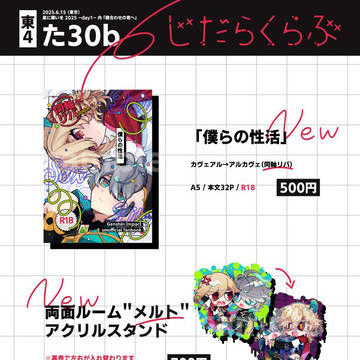 【6/15星願】お品書き
