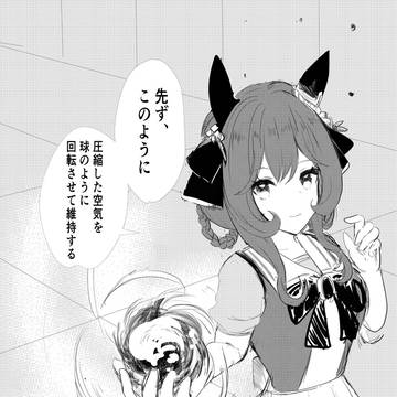 貴婦人に教わる、人間性の手放し方