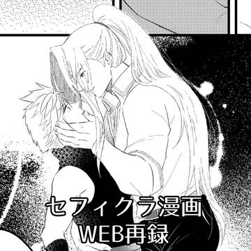 【WEB再録】シンクロ・ノート
