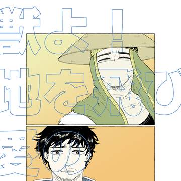 庶統漫画