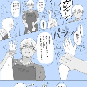 ポア口のバイトで皿を割っちゃった🌸ちゃんとamrさん(ri)の話